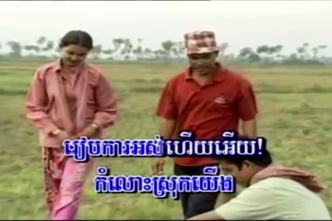 Khmer Song Karaoke-រំដួលដូរដី ភ្លេងសុទ្ធ