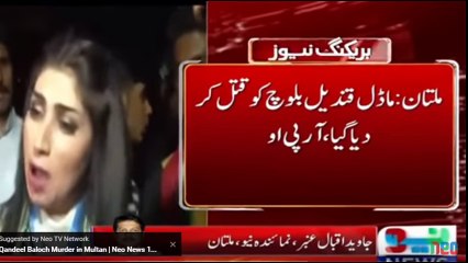 Qandeel Baloch Murder pics leaked _  16 July 2016