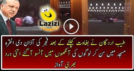 Taib Urdagan Recites Morning Adhan At Presidential Complex Mosque