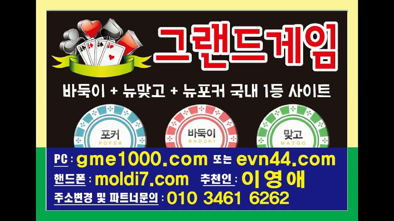 스위트게임바둑이+몬스터게임,반지게임,337게임,플라이게임 #바둑이 #맞고 #포커 심의게임 입니다 연락줭