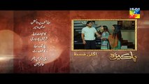 Pakeeza Episode 24 Promo HD HUM TV Drama 21 July 2016