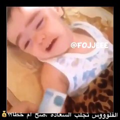 عشان لاتقولولي الفلوس مو سر السعاده