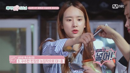 [7회] ′듬뿍듬뿍′ 정체불명 설아표 육수 레시피