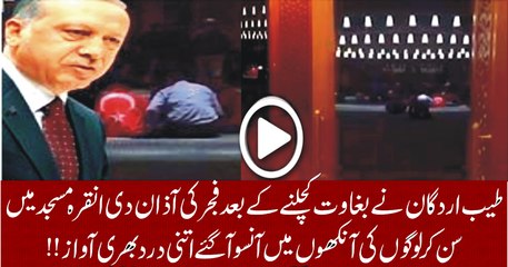 Taib Urdagan Recites Morning Adhan At Presidential Complex Mosque