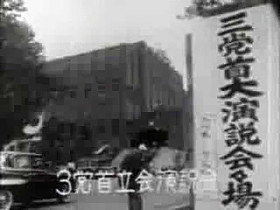 10 - 浅沼稲次郎暗殺事件 - 1960