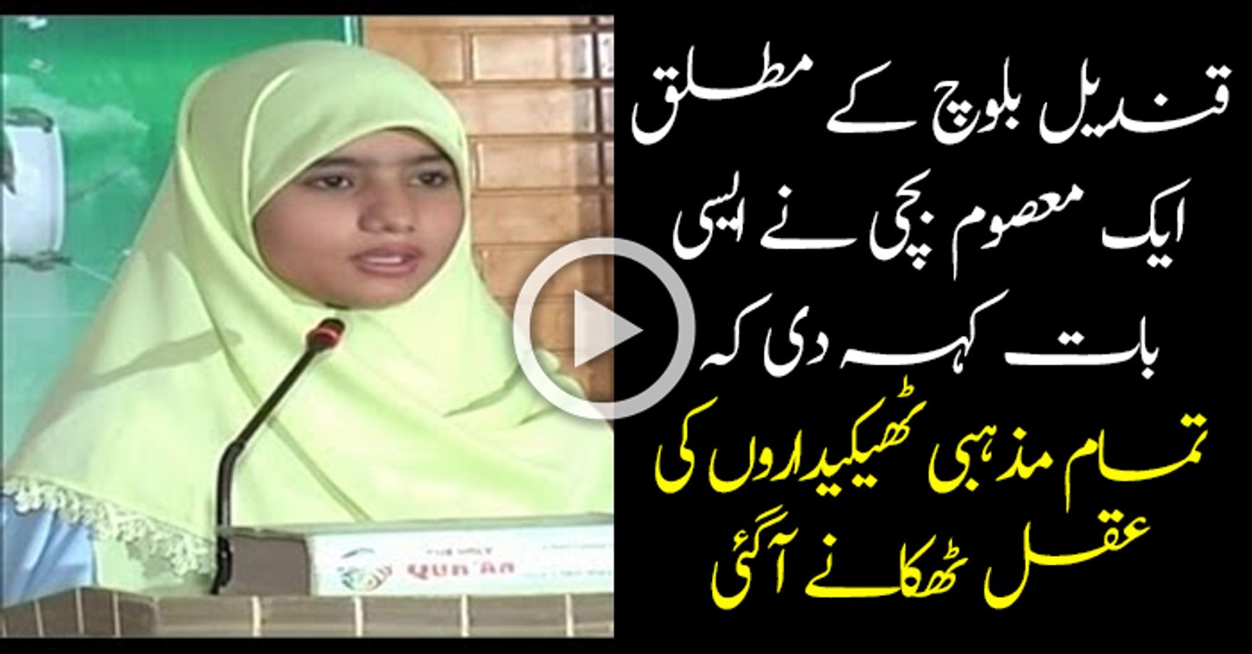 Best Reply to All Desi Liberals & Secular on issue of Qandeel Baloch