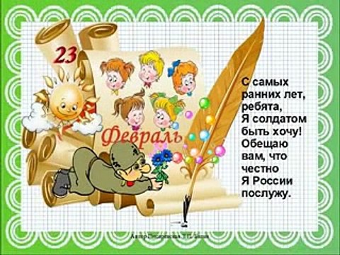 Видео поздравление с 23 февраля!