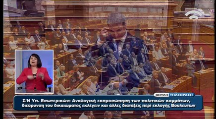 Ομιλία Κ. Μητσοτάκη στη συνεδρίαση της Ολομέλειας