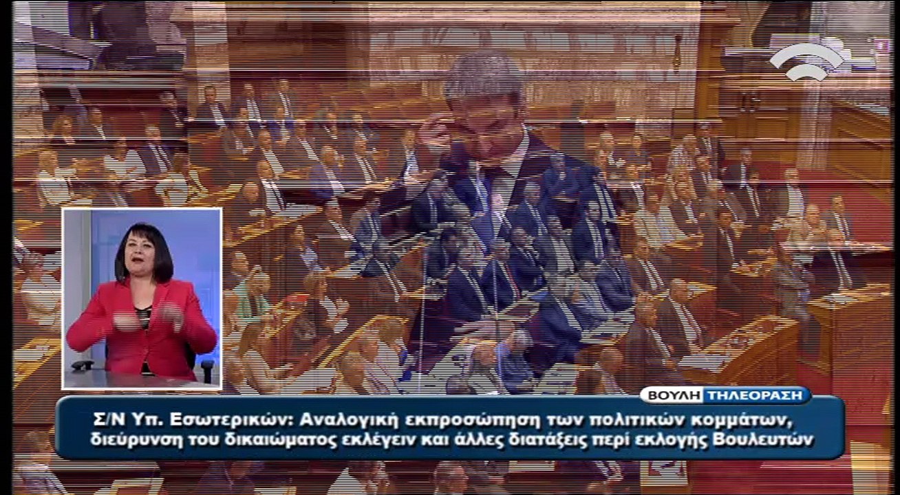 Ομιλία Κ. Μητσοτάκη στη συνεδρίαση της Ολομέλειας 2
