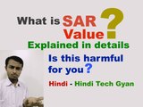 [Hindi/Urdu] What is SAR Value? Explained in Detail | Is this harmful for you?