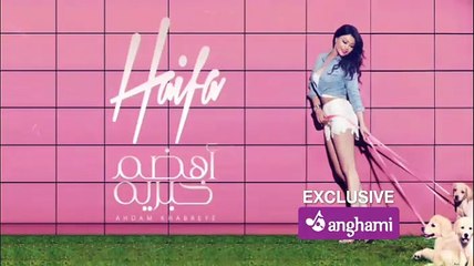 "أهضم خبرية" جديد الفنانة هيفاء وهبي