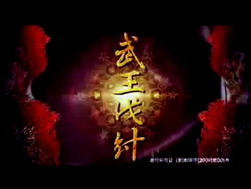 ศึกเทพสวรรค์ บัลลังก์มังกร ภาค 2 ตอนที่ 25