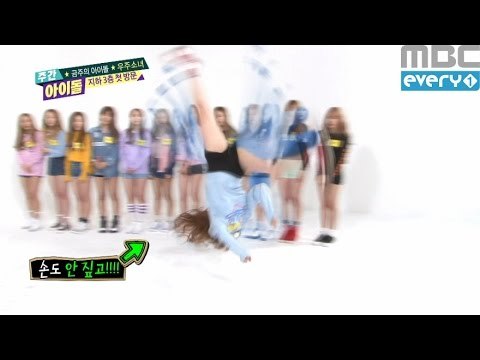 주간아이돌 - (Weekly Idol EP.243) WJSN acrobatic girl CHENG XIAO&A PINK Bomi Dance