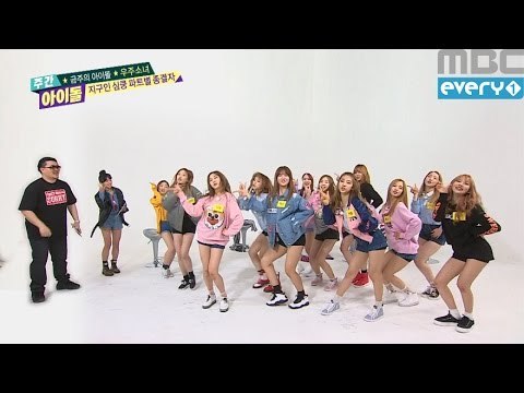 주간아이돌 - (Weekly Idol EP.243) WJSN K-POP girl group Cover dance battle