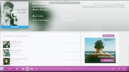 ناصيف زيتون شو حلو