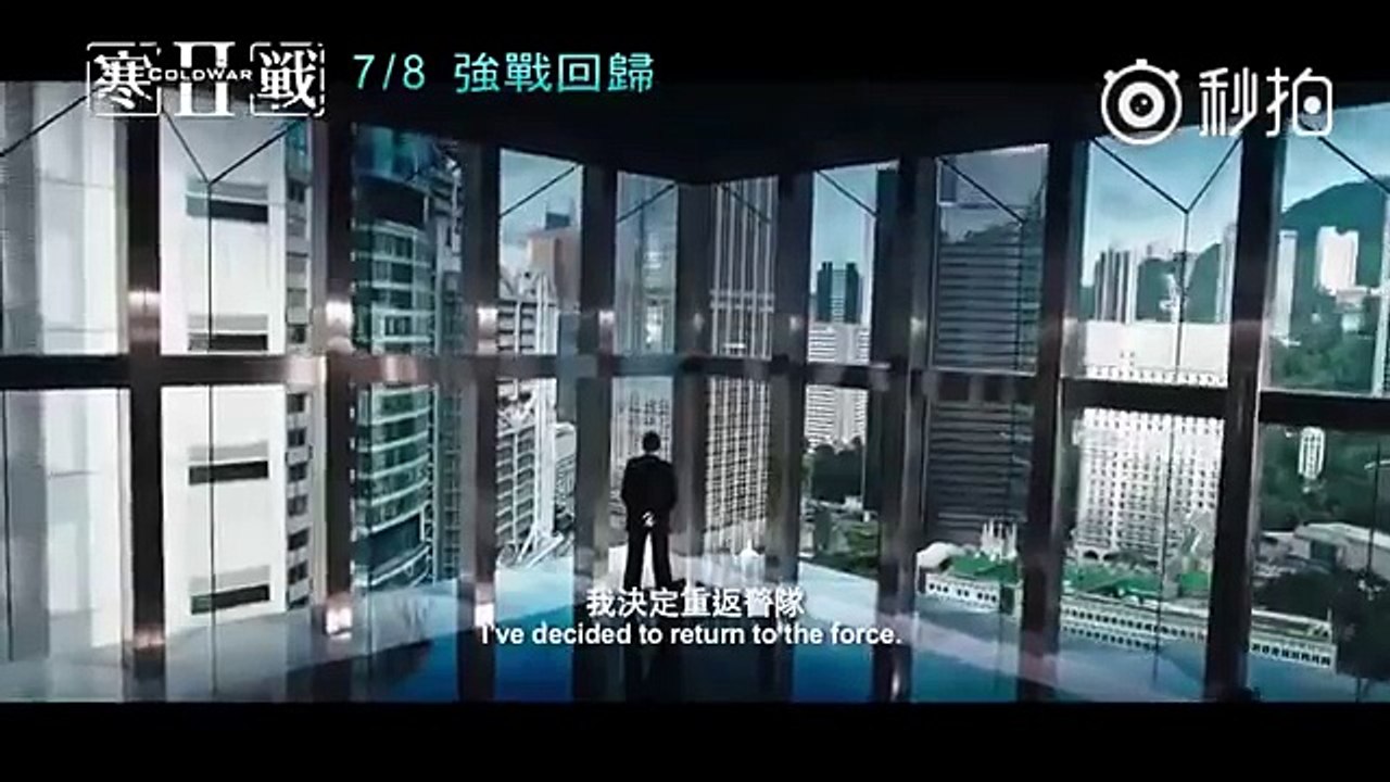 Trailer 《寒戰2》Cold War 2 (Cantonese version)