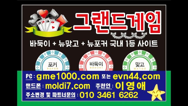 그랜드게임(추쳔인:이영애)+바둑이/원탁바둑이/현금바둑이 #멀티게임 #몰디브게임 #히어로게임 #후레쉬게임 연동중임돠 콜콜?