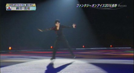織田信成　2016 FaOI in Nagano １