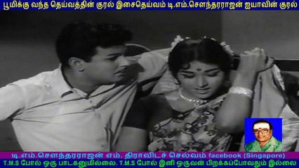 Kanni Pen   1969 TM Soundararajan Legend   song  3