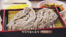 [예고]초딩 입맛도 깨우는 메밀국수!