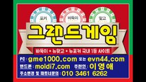 그랜드게임바둑이(멀티게임/후레쉬게임/히어로게임/허니게임) 1등사이트 #바둑이 좋아요 연락주세요^^