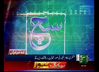 News Bulletin 09am 22 July 2016 - Such TV