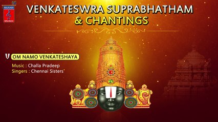Om Namo Venkateshaya Full Songs | Venkateswra Suprabhatham | Chennai Sisters