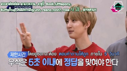 [Thaisub] Pentagon Maker EP5 Individual Round - Wooseok