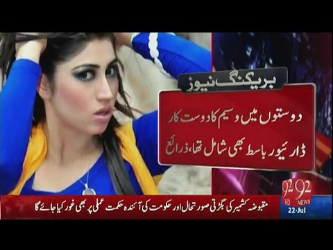 Qandeel Baloch murder ke taane baane Mufti Qavi se milne lage ?? - Watch 92 News Report