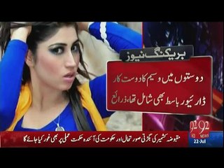 Qandeel Baloch murder ke taane baane Mufti Qavi se milne lage ?? - Watch 92 News Report