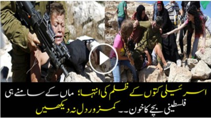 Palestine children abduction by israel
