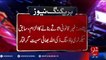 Accused of making illegal assets worth millions - 22-07-2016 - 92NewsHD