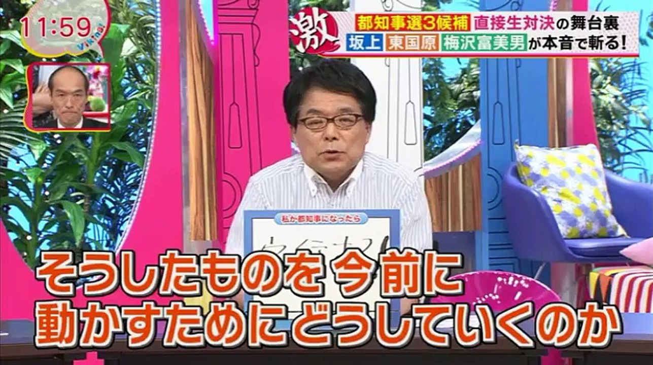 浜ちゃんが　MINMI 加藤里保菜 1_2 2016年07月22日
