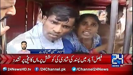 Mother tortures daughter on love marriage in Faisalabad