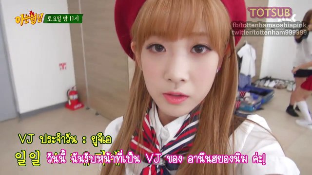 [ไทยซับ] 160721 Lovelyz - ห้องพัก อานึนฮยองนิม