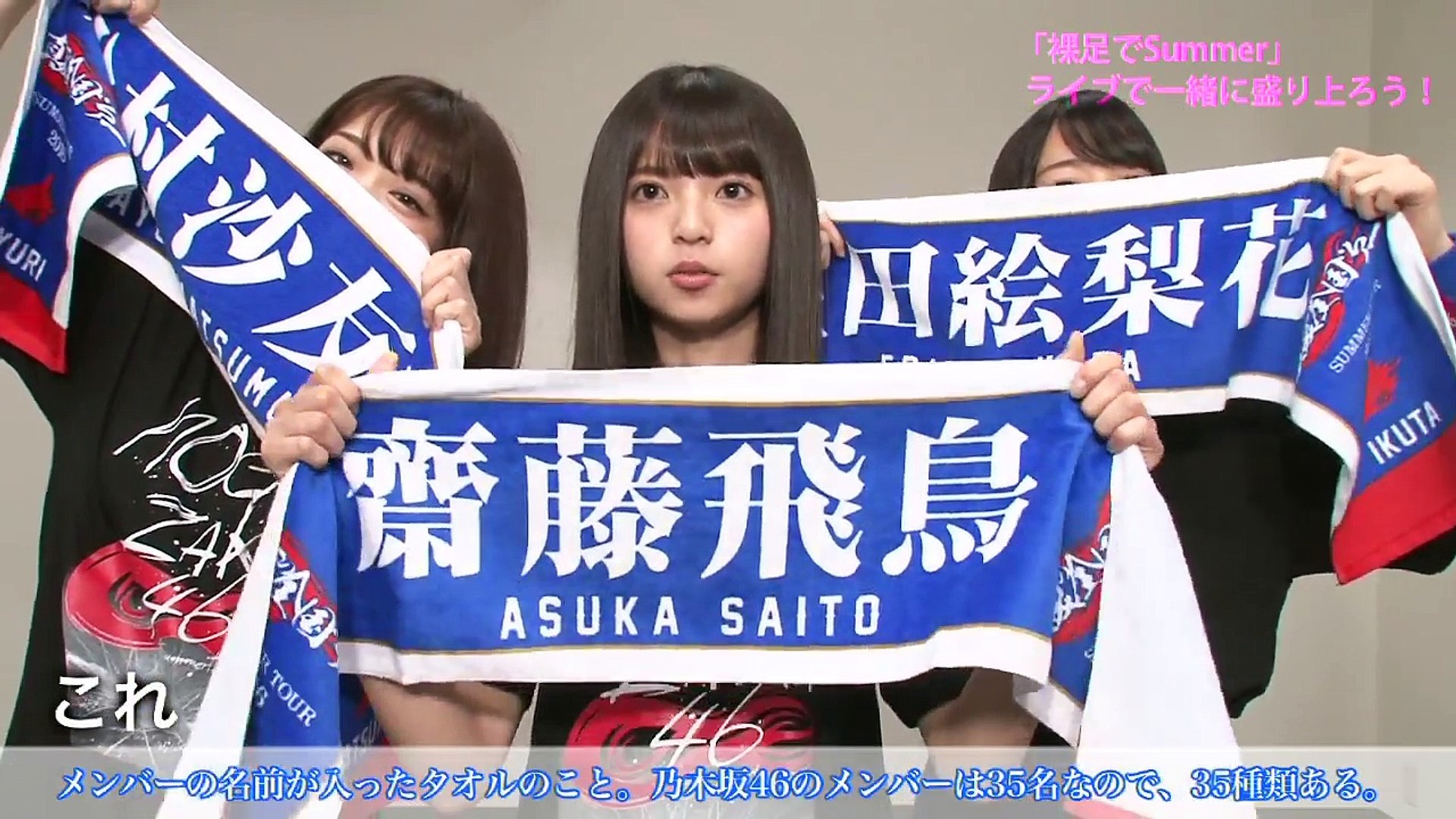 乃木坂46 『裸足でSummer』で盛り上がろう！ - video Dailymotion