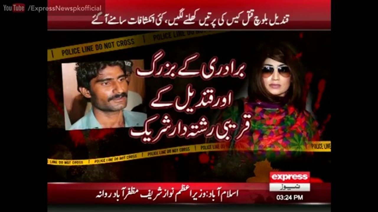 Qandeel Bloach case
