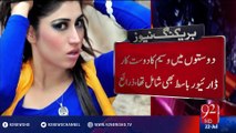 Ayan Ali Murder Case - 22-07-2016 - 92NewsHD