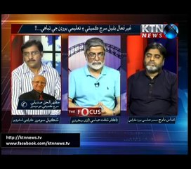 The Focus- Shakeel Soomro- 21st July 2016