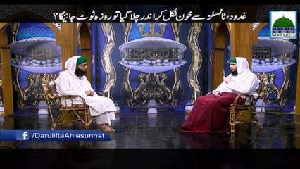 Tonsils Se Khoon Aur Roza - Darul Ifta Ahlesunnat