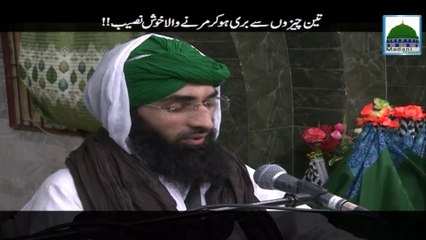 03 Cheezon Se Bari Ho Kar Marne Wala - Haji Ubaid Raza Attari