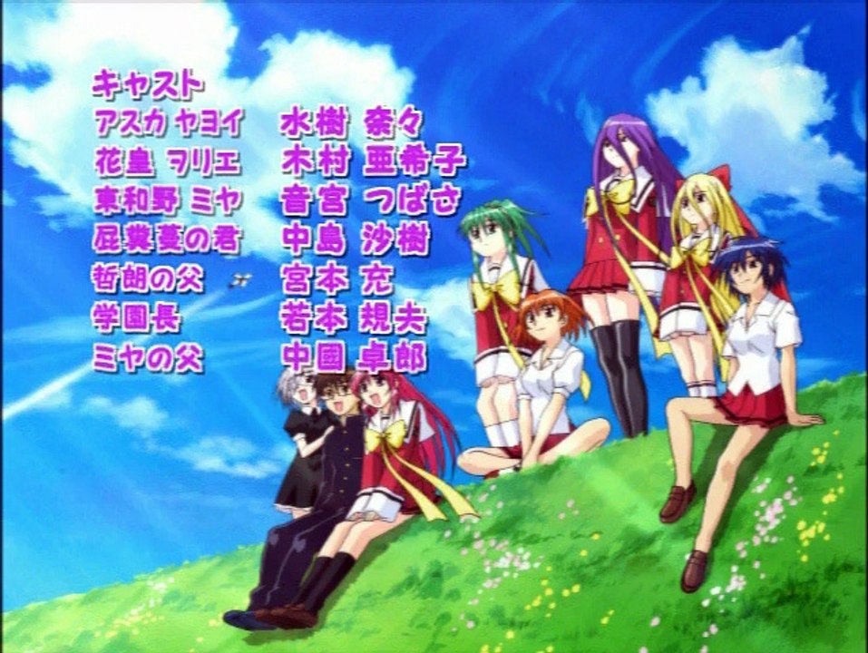 こいこい7 ED