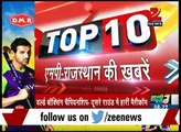 Top 10 MP News