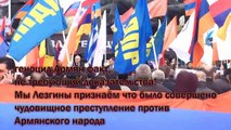 (ЛЕЗГИНЫ НА МИТИНГЕ ПРЯЧТЕСЬ Ц1АПЫ) ГЕНОЦИД АРМЯН 24 АПРЕЛЯ 2016 ЛЕЗГИНЫ ПРИШЛИ НА ПОДДЕРЖКУ