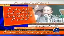 nawaz gandi baat