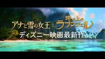 Moana - Japanese Teaser (2016) - Dwayne Johnson Movie Trailer