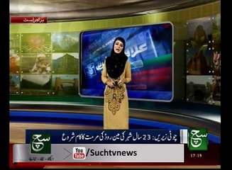 Regional News Bulletin 05pm 22 July 2016 - Such TV