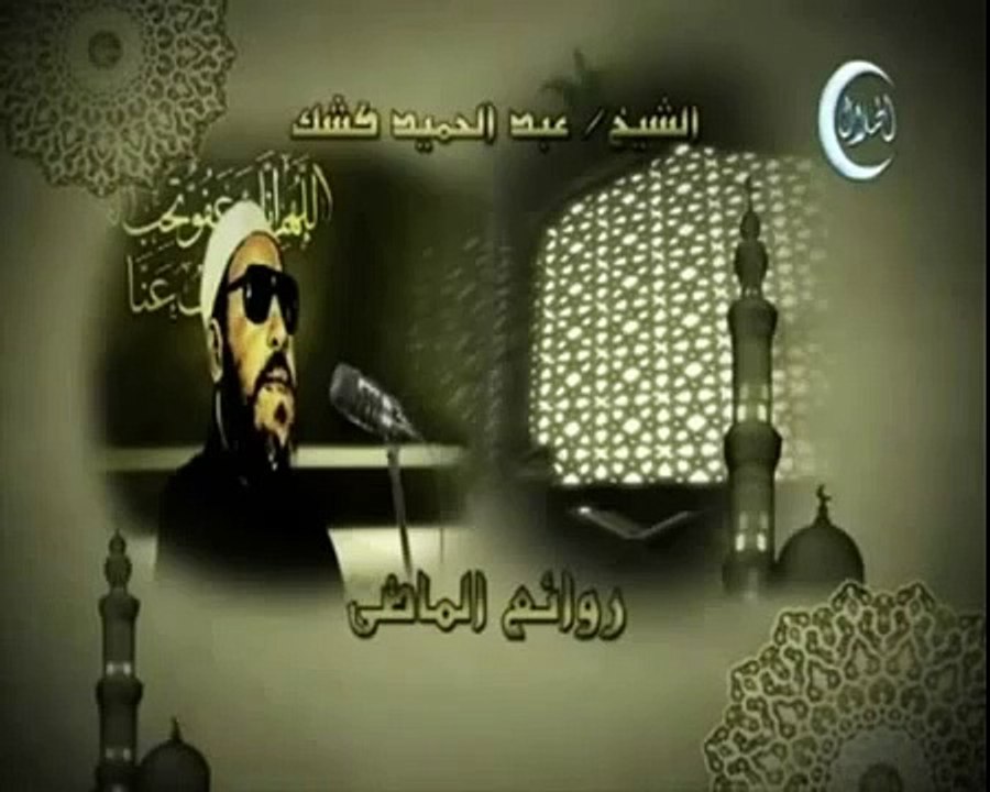 خطب الشيخ كشك خطبة 27 الدفاع عن صحيح البخارى