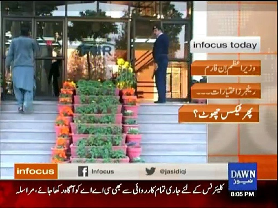 In Focus - 22nd July 2016