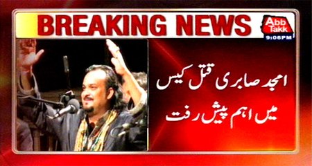 Breakthrough in Amjad Sabri Murder case